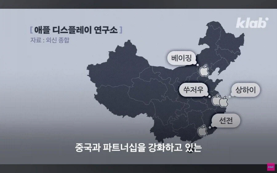 애플이 삼성의 기술을 중국에 유출시킨다는 의혹.jpg