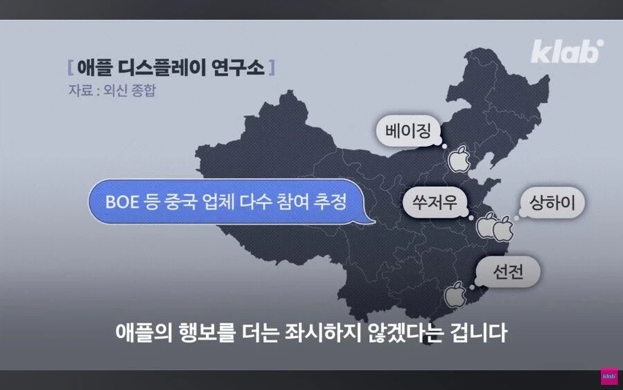 애플이 삼성의 기술을 중국에 유출시킨다는 의혹.jpg