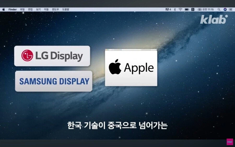 애플이 삼성의 기술을 중국에 유출시킨다는 의혹.jpg