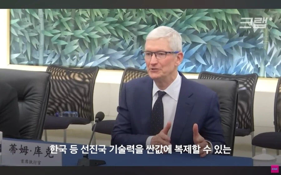 애플이 삼성의 기술을 중국에 유출시킨다는 의혹.jpg