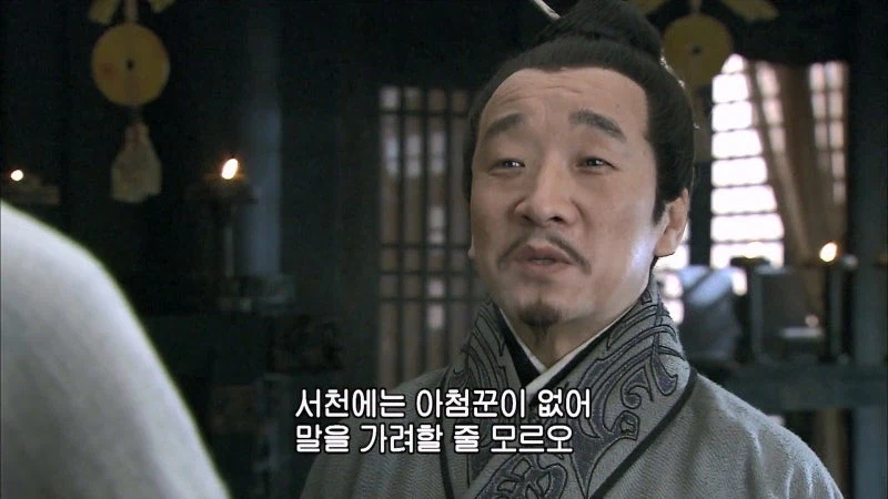 신삼국의 양수가 긁힌 순간