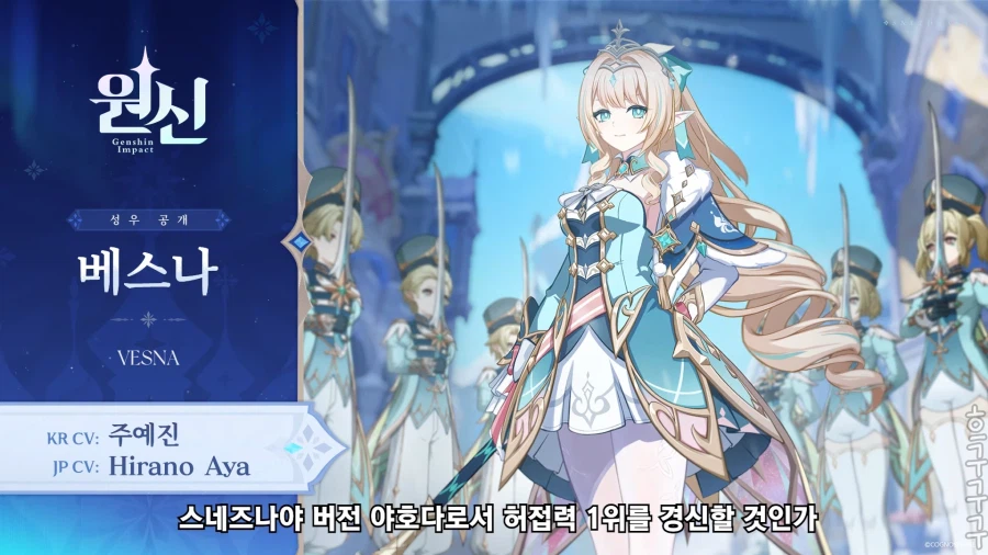원신) 대부분 유저들이 스네즈나야 신캐 예상하고 있는 사실
