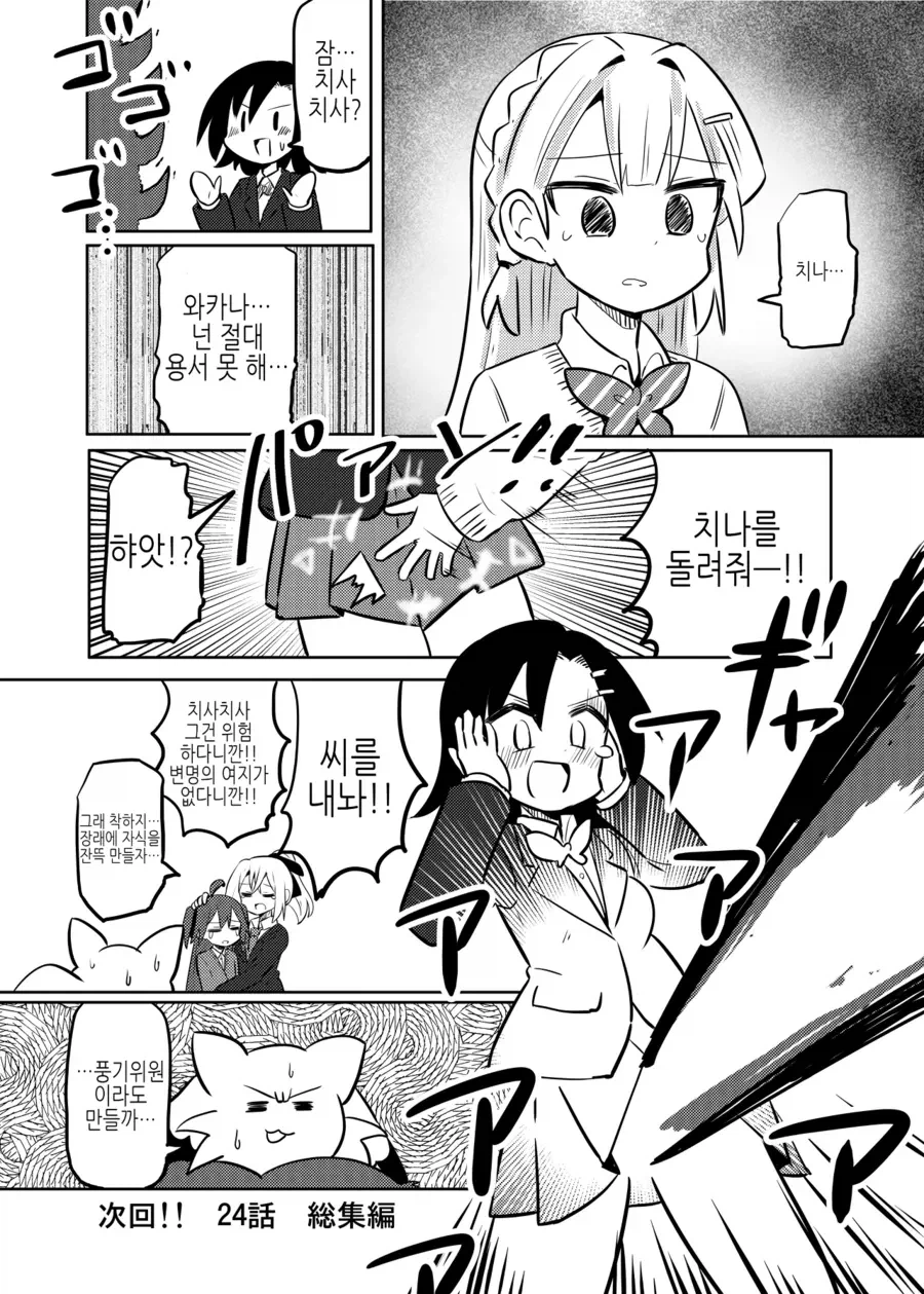 2차성징이 오지 않은 남자아이를 임신시키는 만화