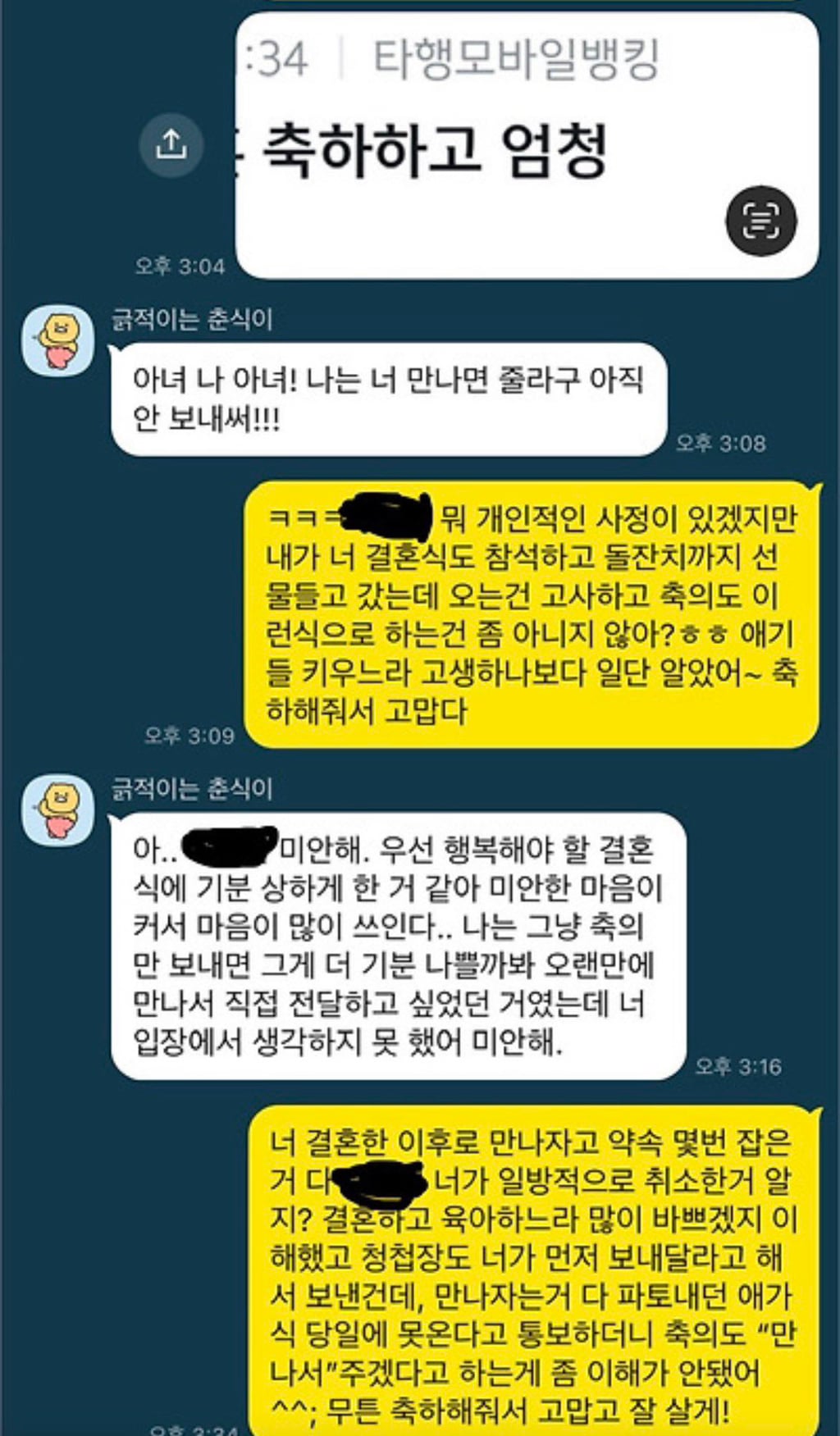 결혼식에 돌잔치까지 챙겨줬는데 먹튀하려고 했대
