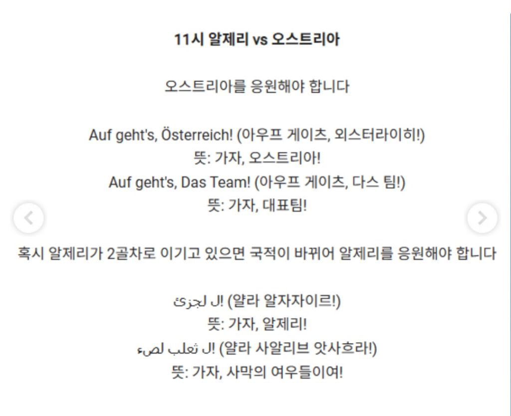 [스크랩] 남아공전 졌지만 응원스케쥴 빡셈