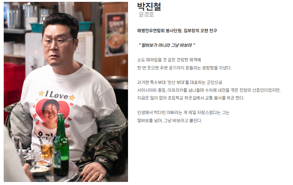 SBS 금토드라마 김부장