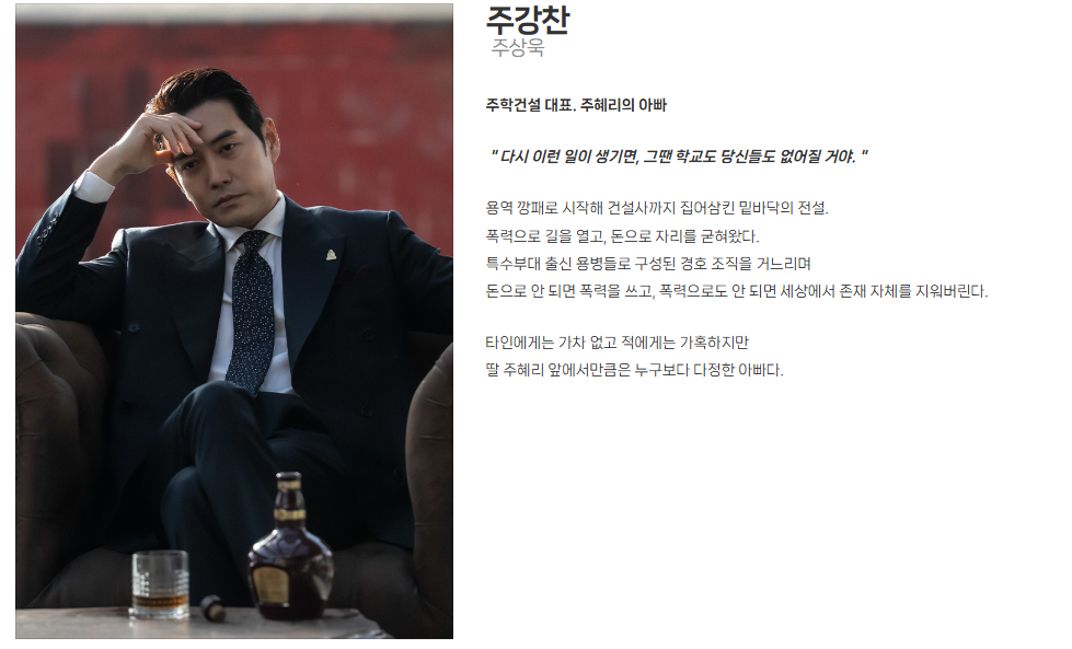 SBS 금토드라마 김부장