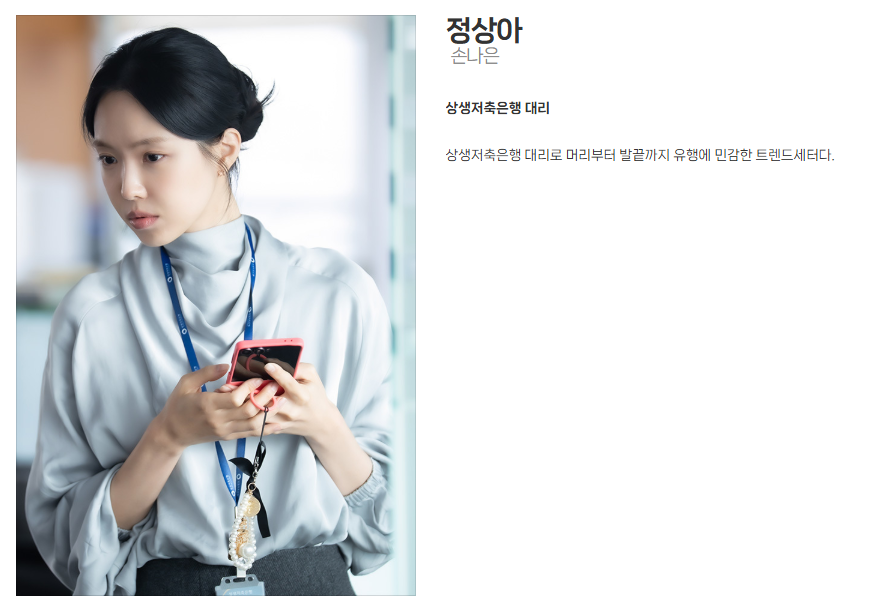SBS 금토드라마 김부장