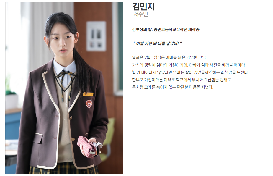 SBS 금토드라마 김부장