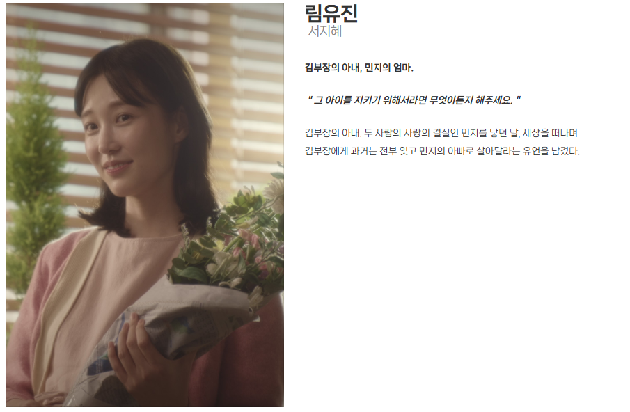 SBS 금토드라마 김부장