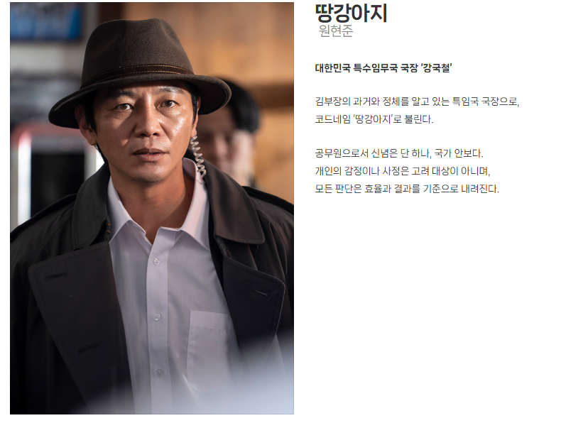 SBS 금토드라마 김부장
