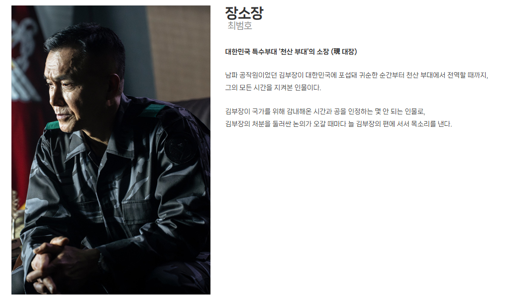 SBS 금토드라마 김부장