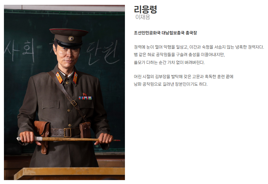 SBS 금토드라마 김부장