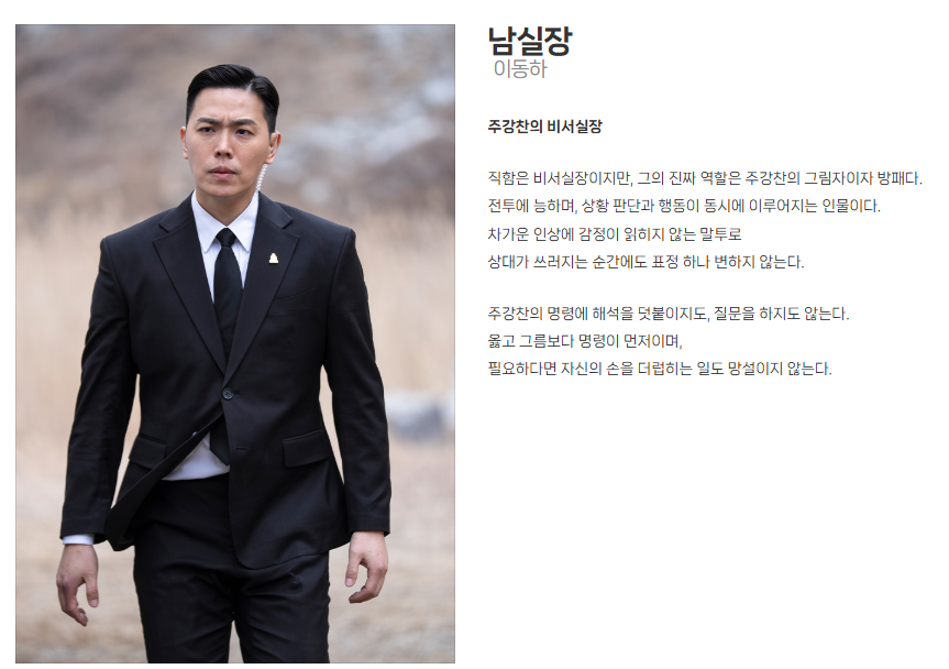 SBS 금토드라마 김부장