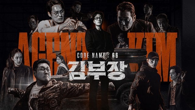 SBS 금토드라마 김부장