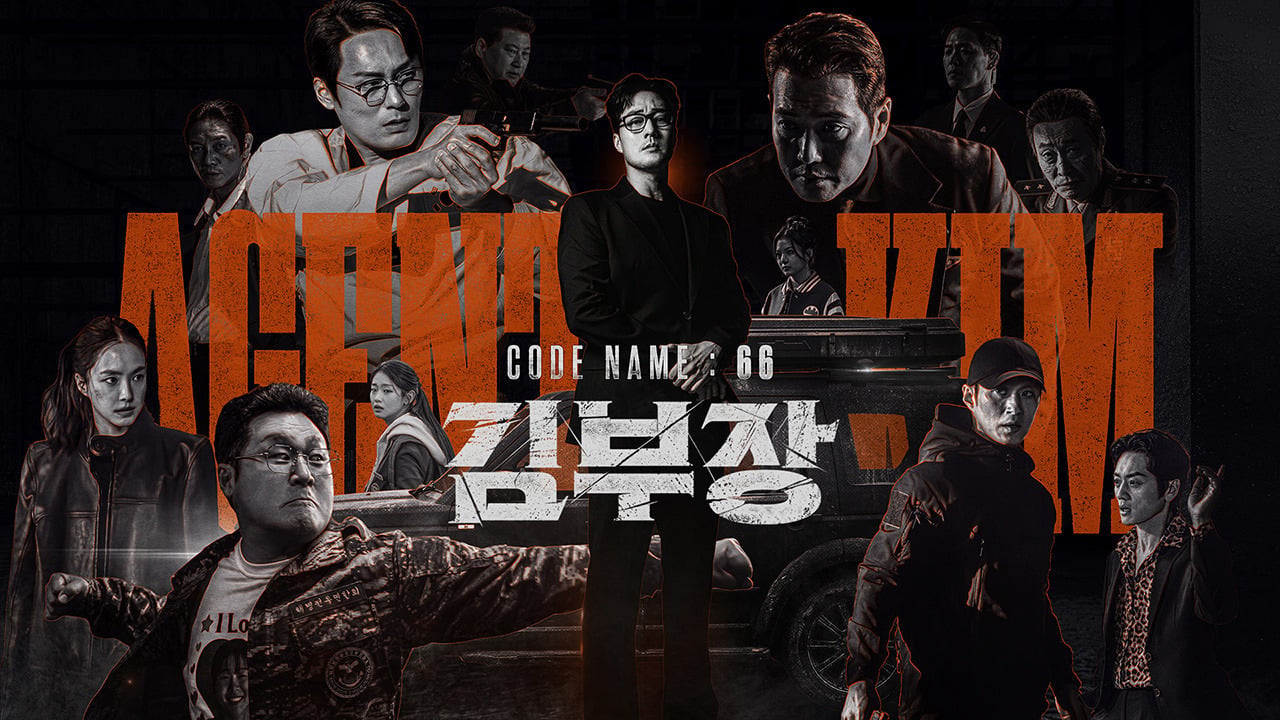 SBS 금토드라마 김부장