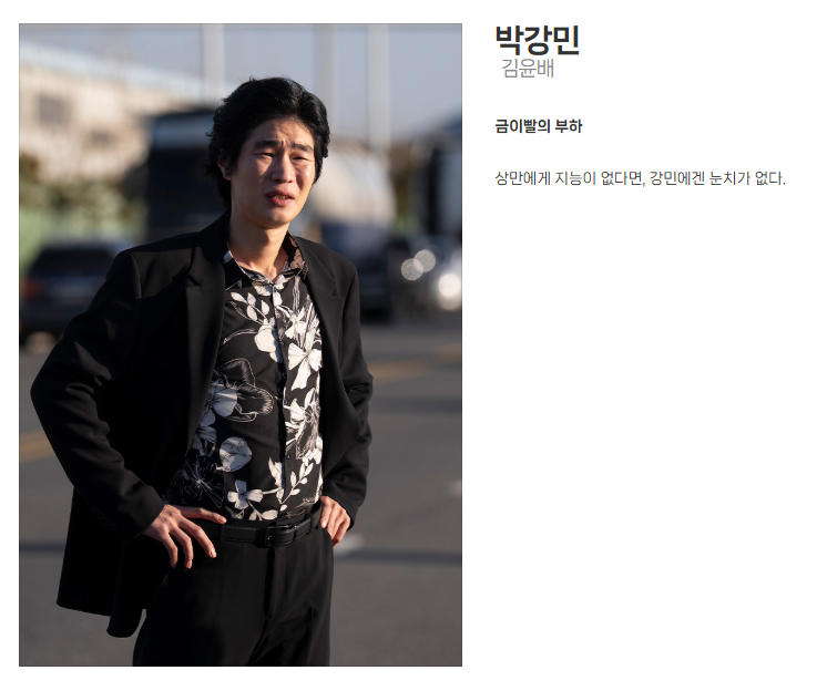 SBS 금토드라마 김부장
