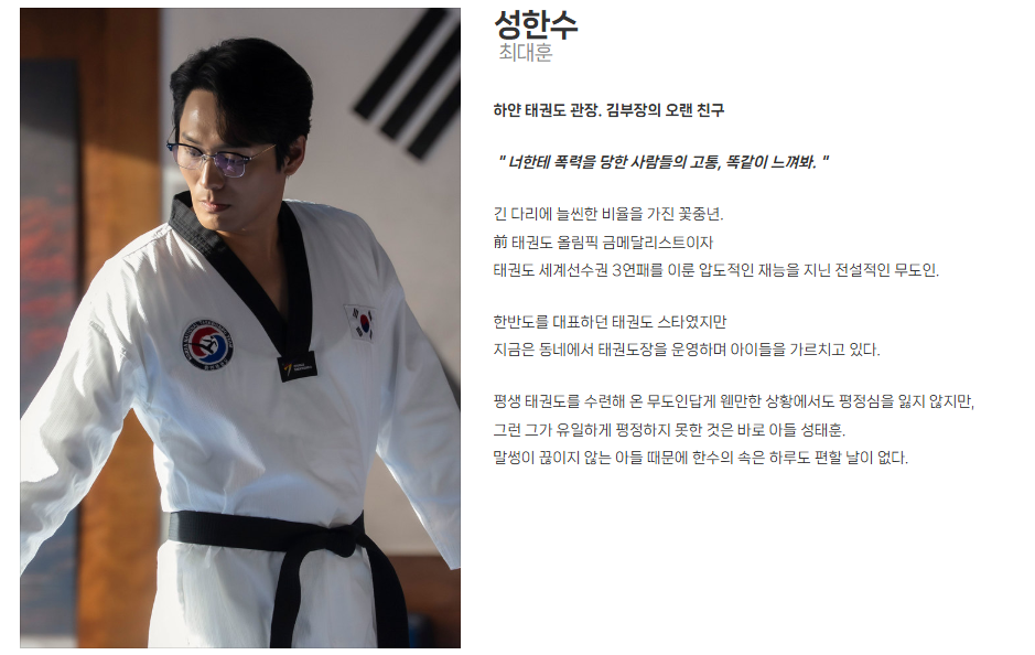 SBS 금토드라마 김부장