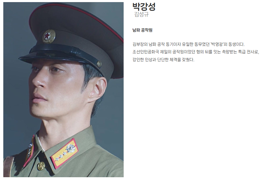 SBS 금토드라마 김부장