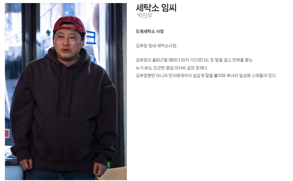 SBS 금토드라마 김부장