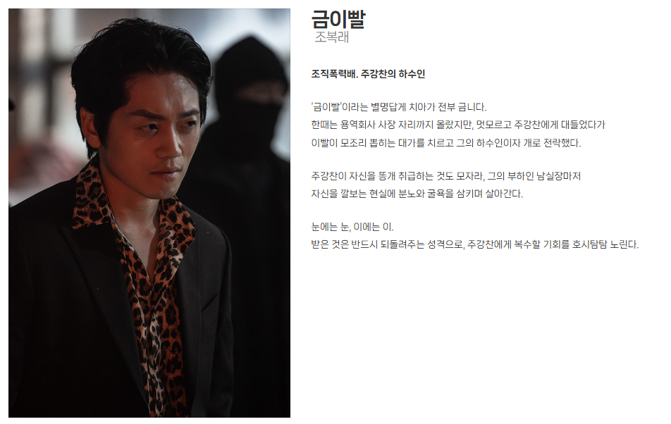 SBS 금토드라마 김부장