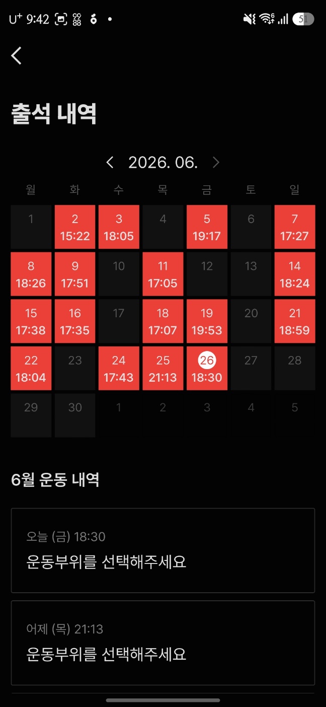 53세 아재의 오늘 헬스장 운동 기록