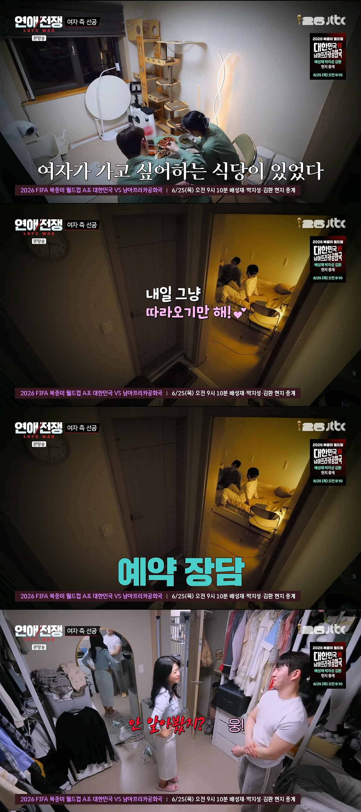 결혼까지 생각 중인 3년 동거 커플 계속 만나야 한다 vs 헤어져야 한다