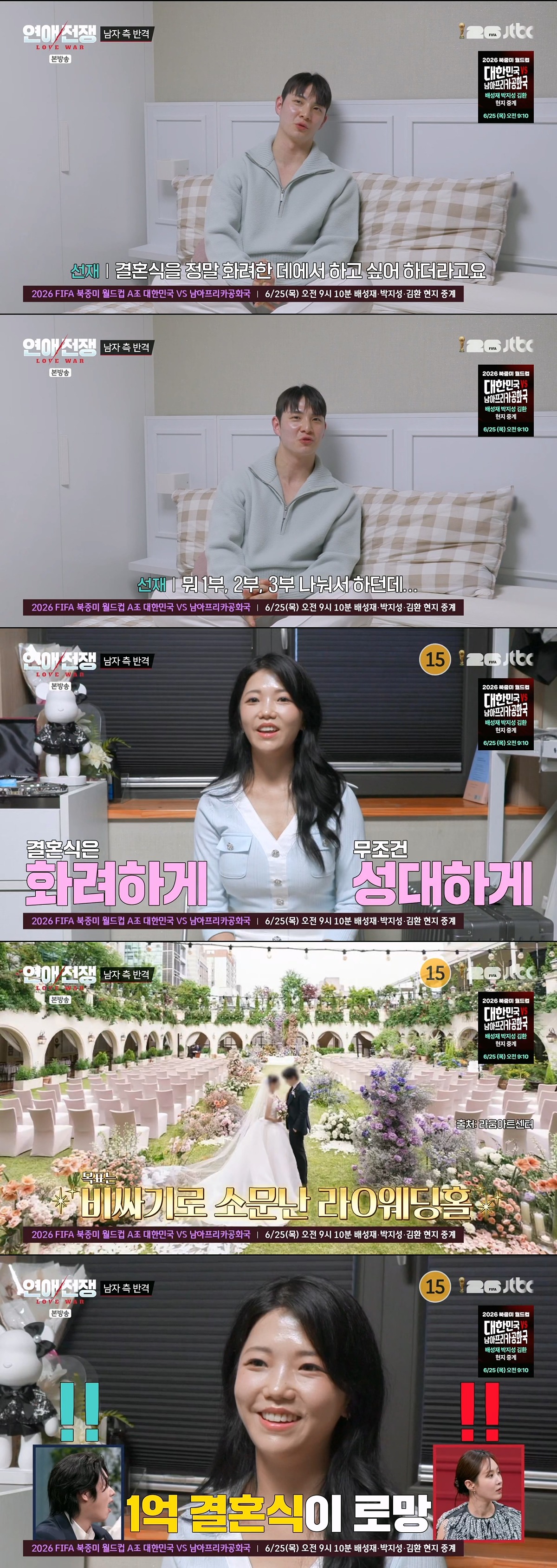 결혼까지 생각 중인 3년 동거 커플 계속 만나야 한다 vs 헤어져야 한다