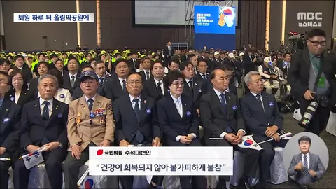 아프다더니 올공에만 올인하는mr.J 씨