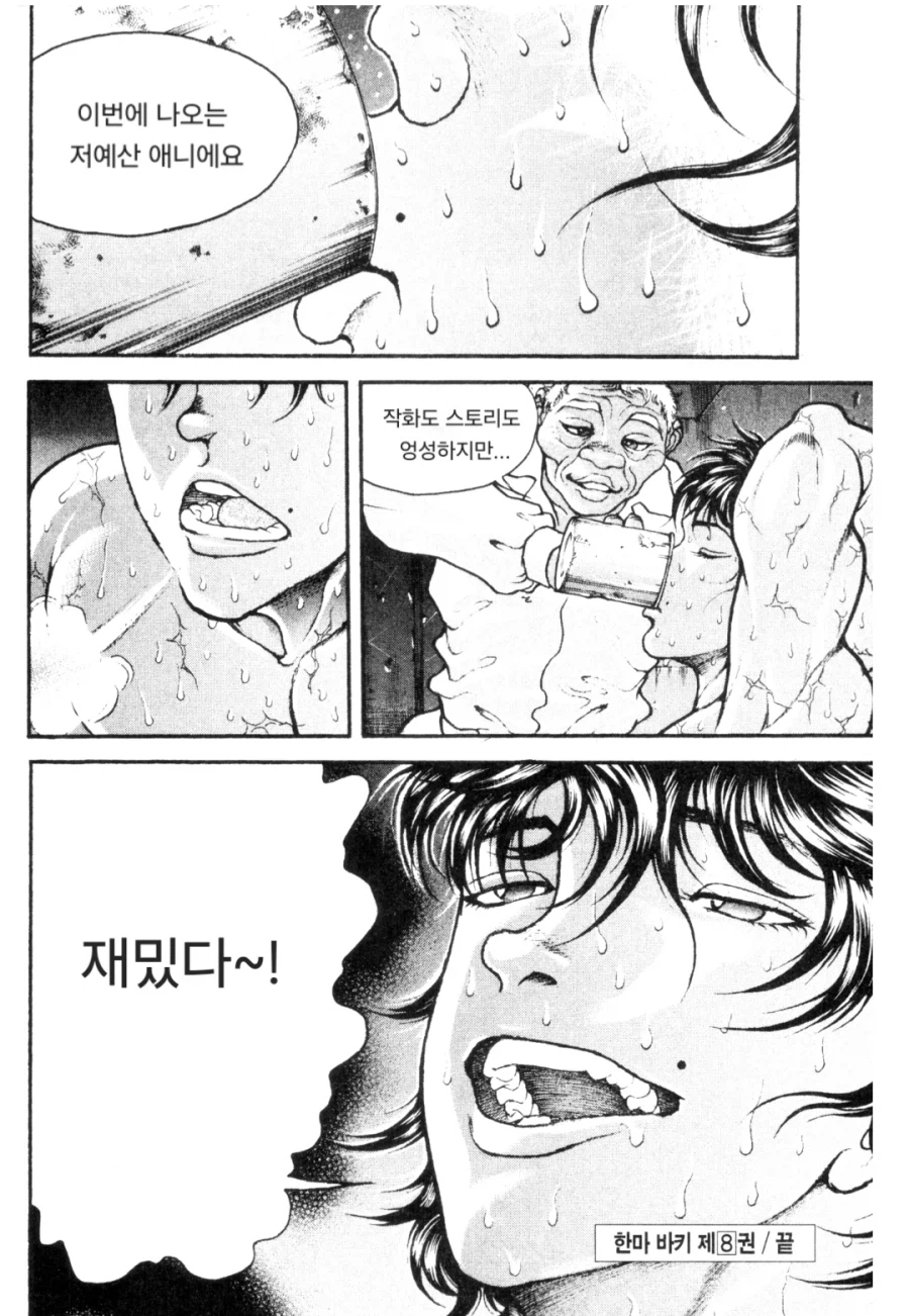 명작충은 불행하다