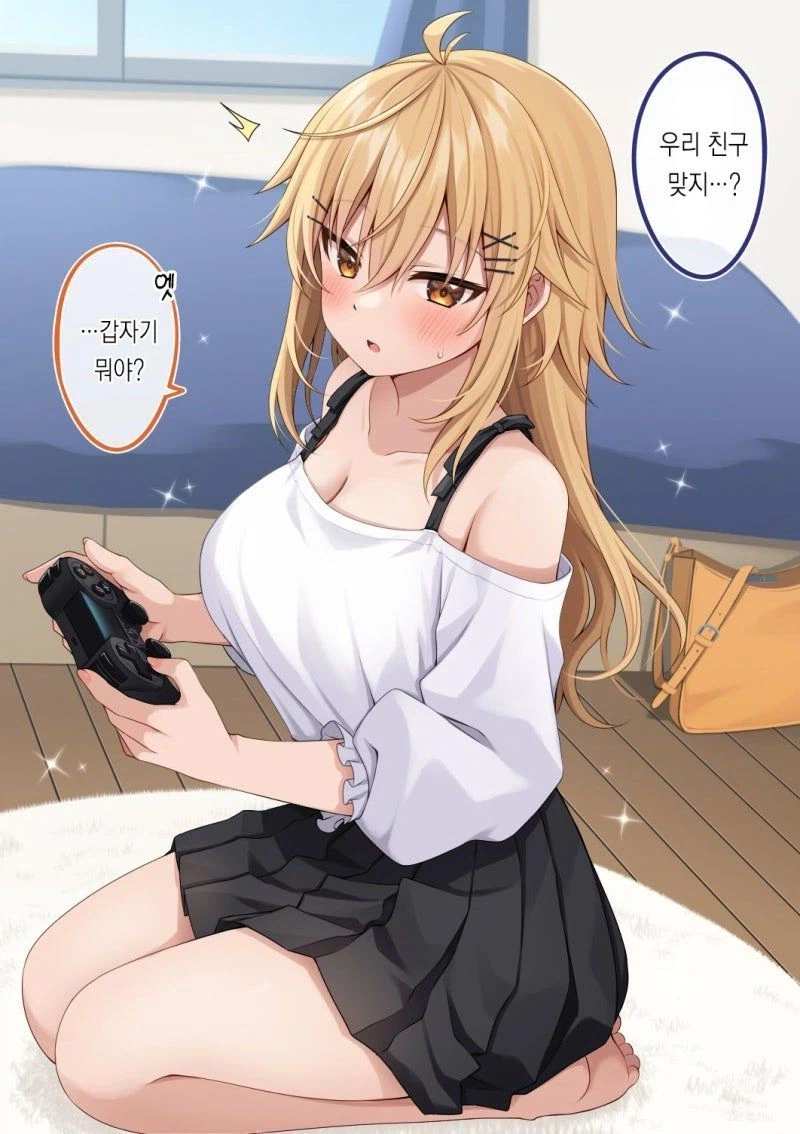 여사친이 패션에 신경쓰기 시작했다.manhwa