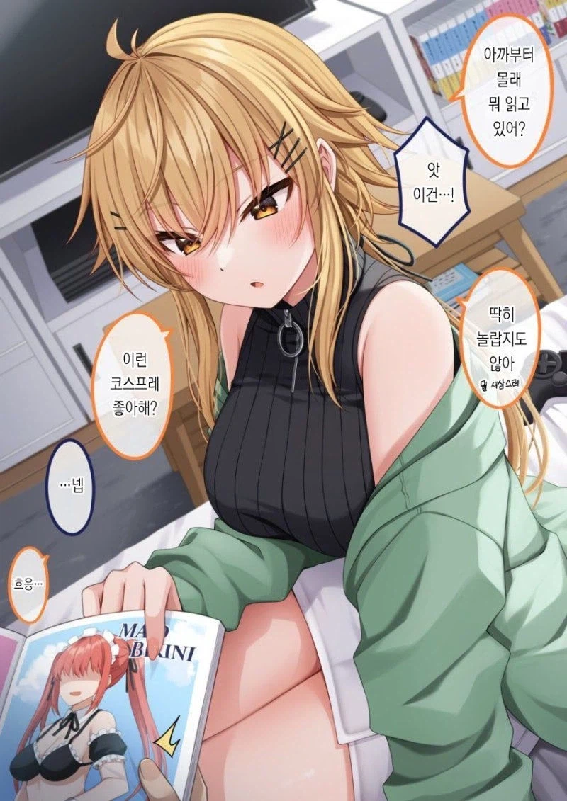 여사친이 패션에 신경쓰기 시작했다.manhwa