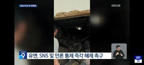 참혹한 재난 현장..UN,베네수엘라 X 차단 해제 촉구