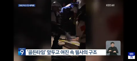 참혹한 재난 현장..UN,베네수엘라 X 차단 해제 촉구