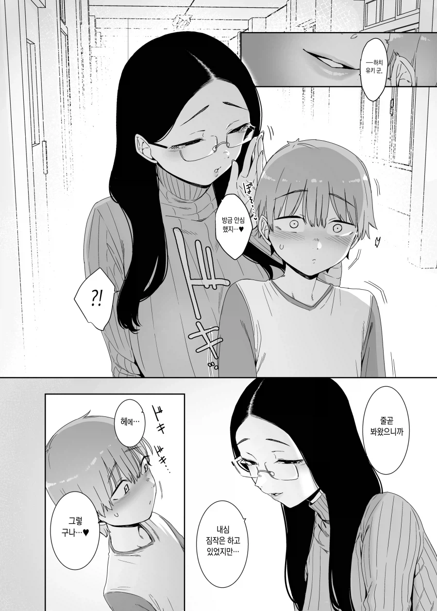 꼴리면 자러감