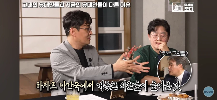 현대 상당수 유대인들은 고대 로마 때 디아스포라 유민 후손이 아님