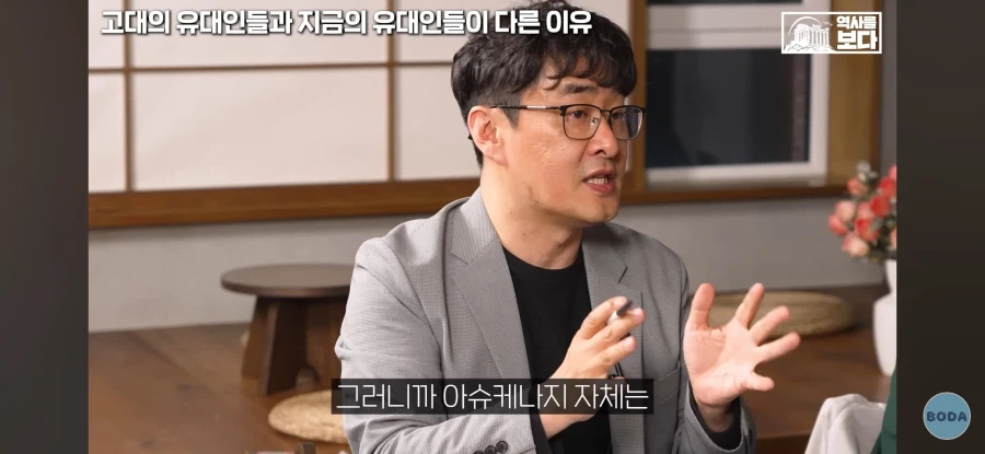 현대 상당수 유대인들은 고대 로마 때 디아스포라 유민 후손이 아님