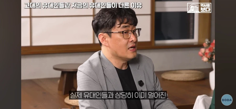 현대 상당수 유대인들은 고대 로마 때 디아스포라 유민 후손이 아님
