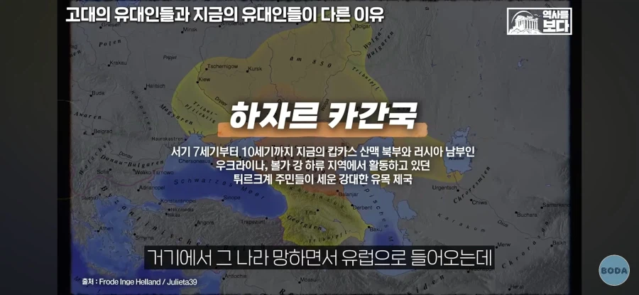 현대 상당수 유대인들은 고대 로마 때 디아스포라 유민 후손이 아님