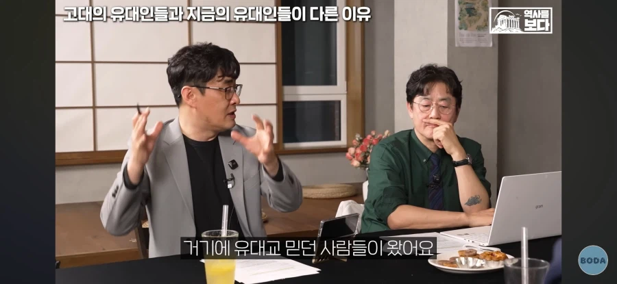 현대 상당수 유대인들은 고대 로마 때 디아스포라 유민 후손이 아님
