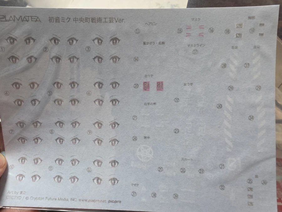 미쿠)미쿠 프라모델 신상 조립
