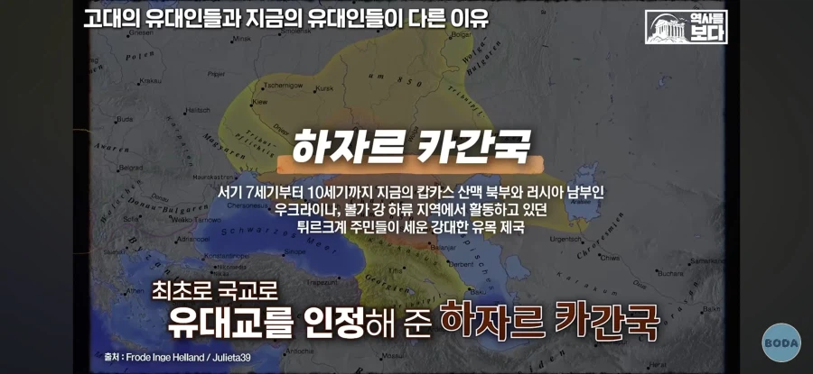 현대 상당수 유대인들은 고대 로마 때 디아스포라 유민 후손이 아님
