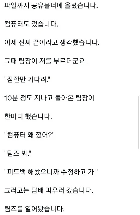 부재중 전화 17통,카톡 50통 온 퇴사자.jpg