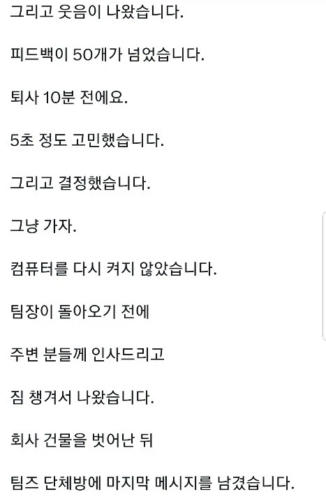 부재중 전화 17통,카톡 50통 온 퇴사자.jpg