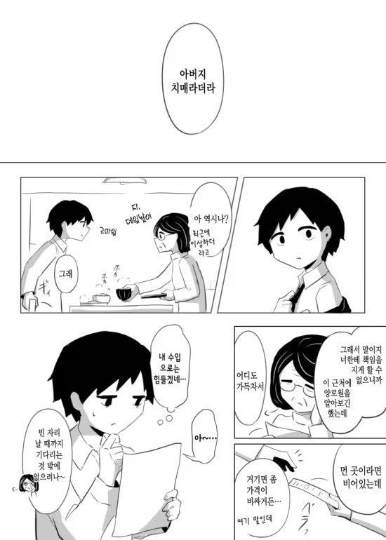늦둥이를 둔 가족의 아버지가 치매에 걸렸다.JPG