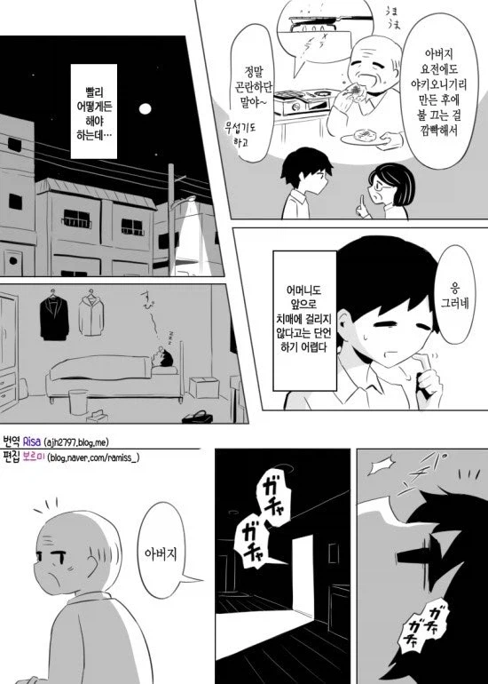 늦둥이를 둔 가족의 아버지가 치매에 걸렸다.JPG