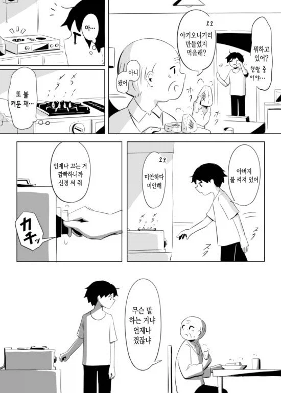 늦둥이를 둔 가족의 아버지가 치매에 걸렸다.JPG