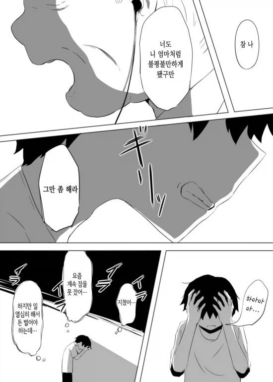 늦둥이를 둔 가족의 아버지가 치매에 걸렸다.JPG
