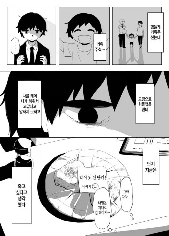 늦둥이를 둔 가족의 아버지가 치매에 걸렸다.JPG