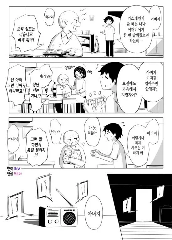 늦둥이를 둔 가족의 아버지가 치매에 걸렸다.JPG